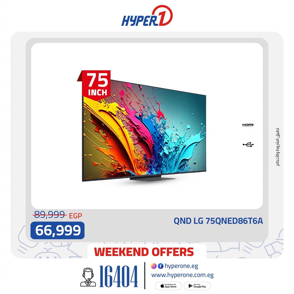 hyper-one offers from 25apr to 2apr 2025 عروض هايبر وان من 25 إبريل حتى 2 إبريل 2025 صفحة رقم 21